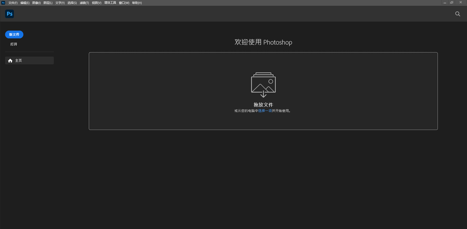 Photoshop主页