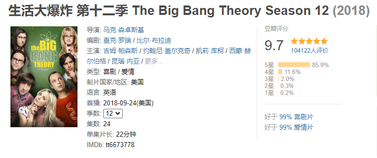 生活大爆炸.png