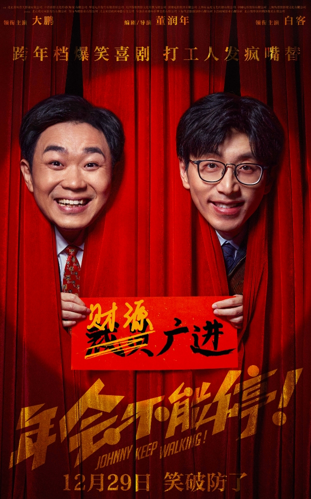 年会不能停！ (2023).jpg