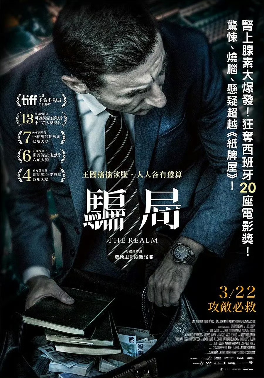 骗局.jpg